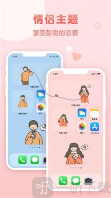 乃糖小组件