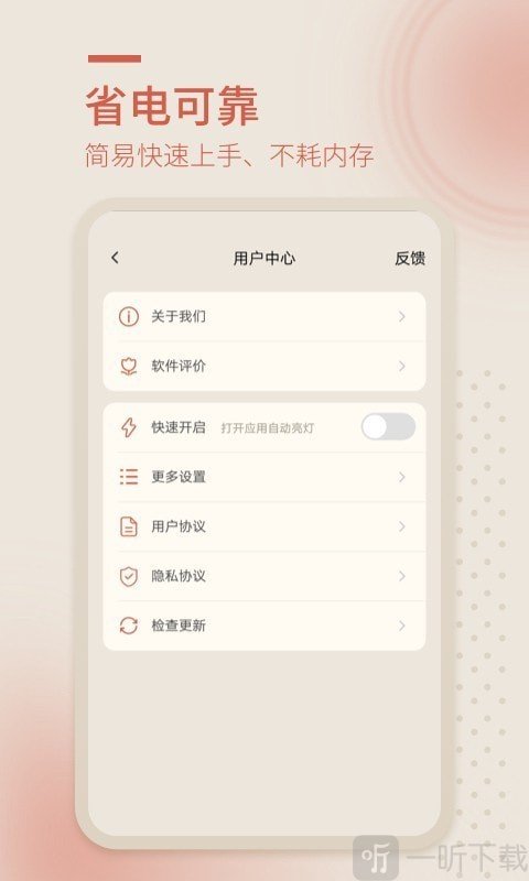 蓝光手电筒