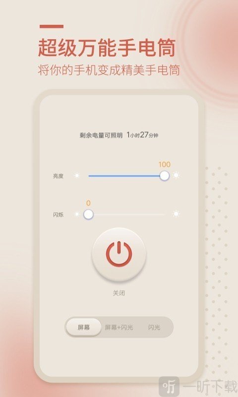 蓝光手电筒
