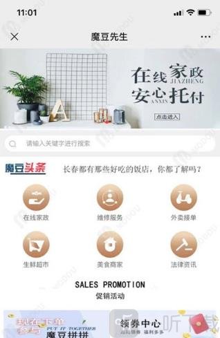 魔豆先生app