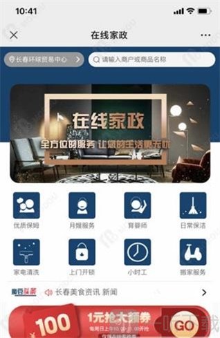 魔豆先生app