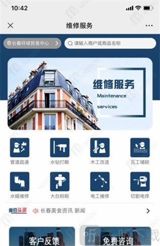 魔豆先生app