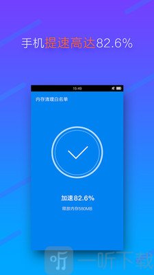 内存清理专家