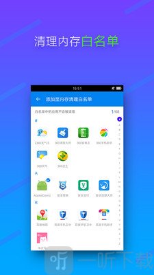 内存清理专家