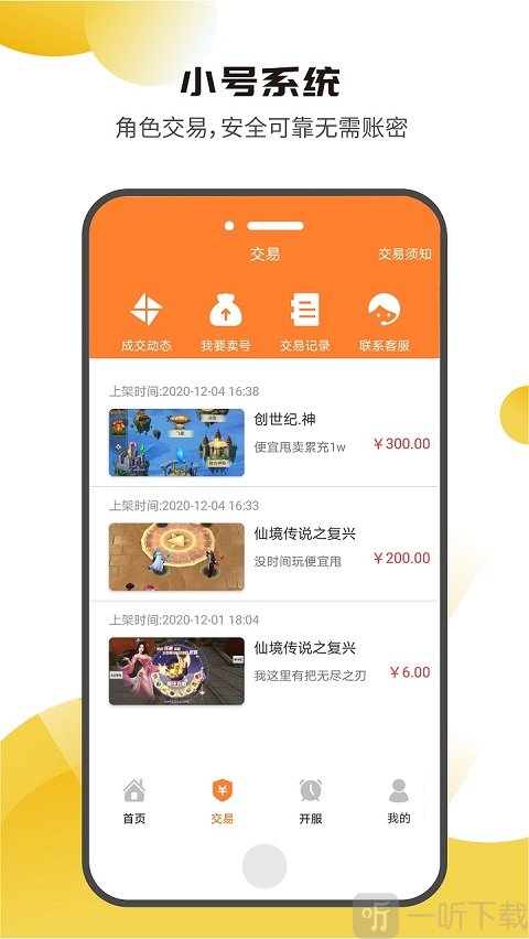 核桃游戏