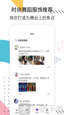 炫美舞