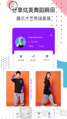 炫美舞