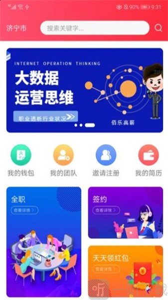 佰乐高薪