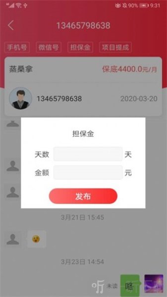 佰乐高薪