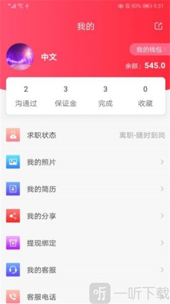 佰乐高薪