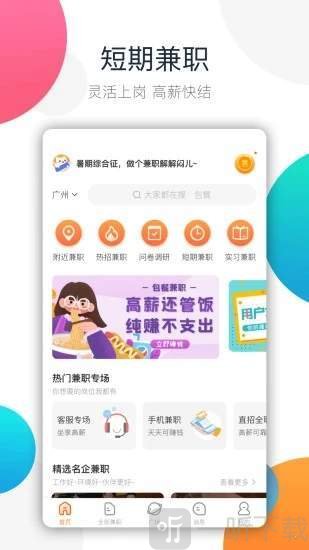巧工聘