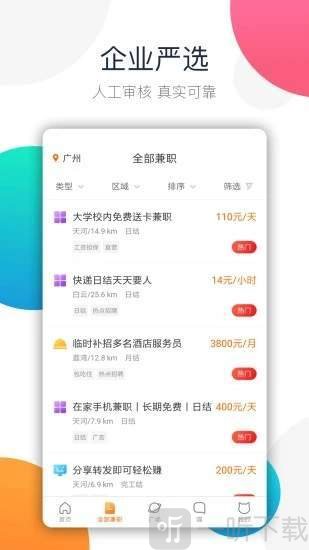 巧工聘