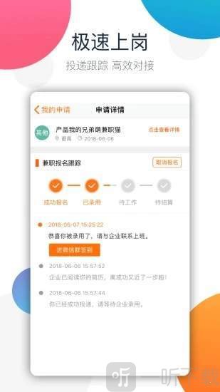 巧工聘