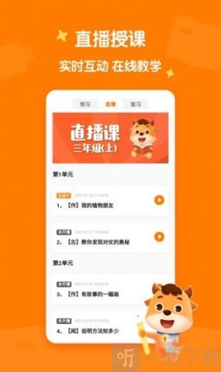 小牛语文