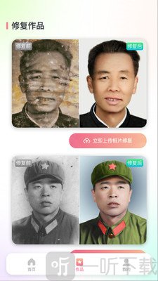 照片恢复修复还原