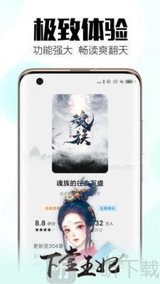 西红柿小说