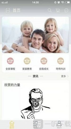 爸妈学院