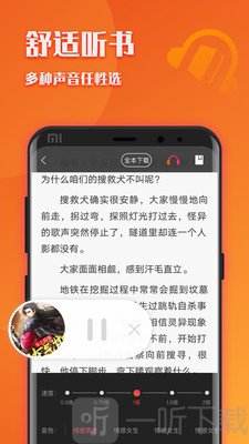 阅友小说极速版