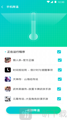 垃圾净化助手