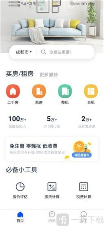 精装好房