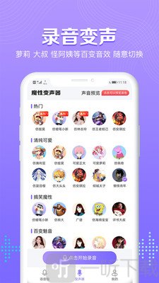 魔性和平吃鸡变声器语音包