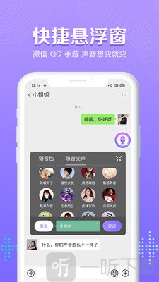 魔性和平吃鸡变声器语音包