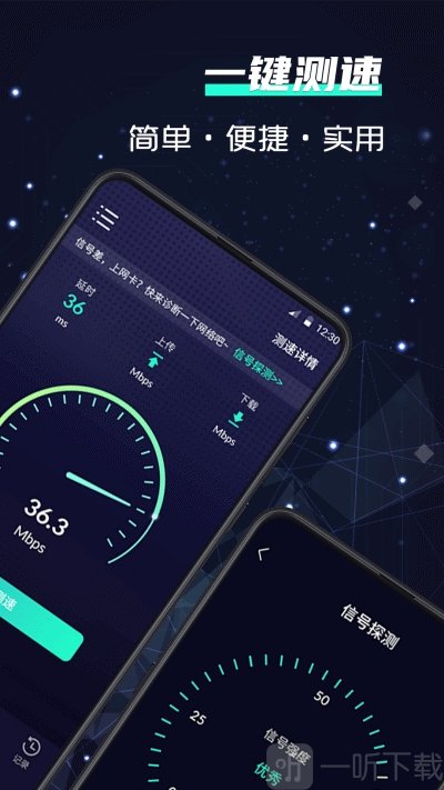 WiFi测网速5G助手