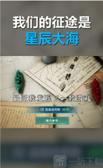 蓝星舰策略
