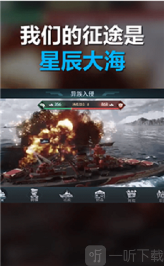 蓝星舰策略