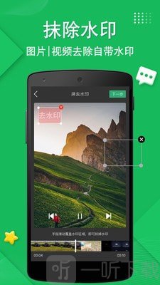 无水印