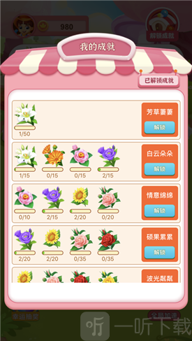 开心花园农场