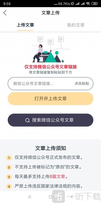 鸵鸟快讯