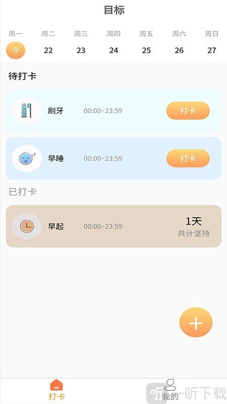 积木打卡