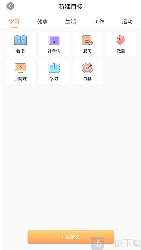 积木打卡
