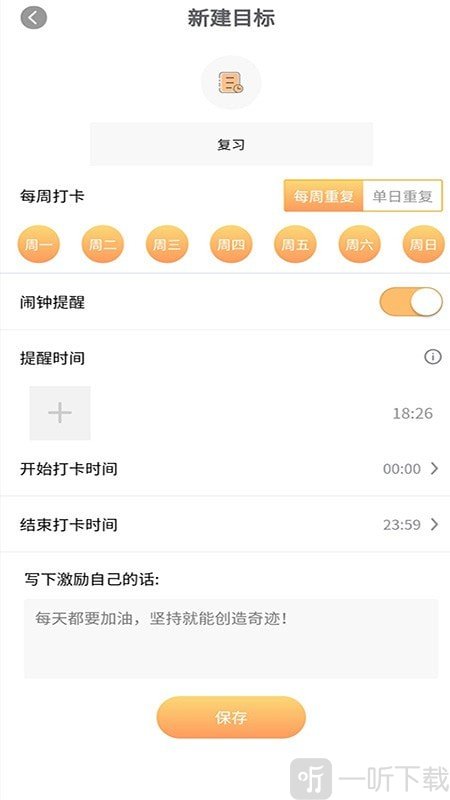 积木打卡