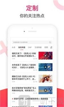 多玩论坛app