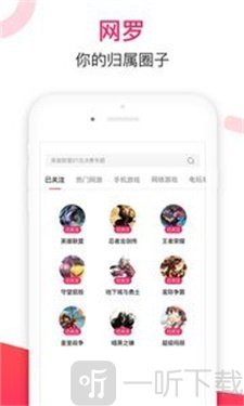 多玩论坛app