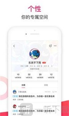 多玩论坛app