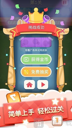 数字连连看