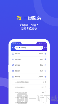 药智数据app