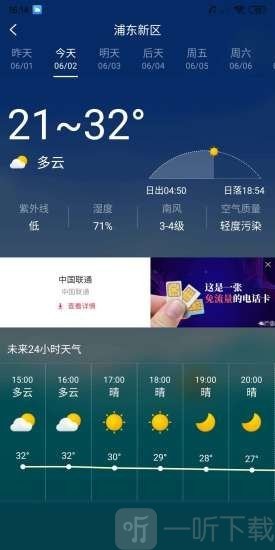周易天气