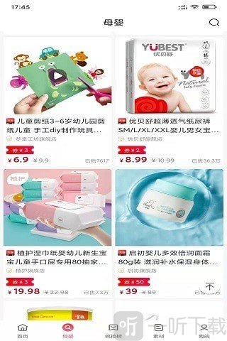 百券生活