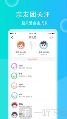 育儿宝宝相册