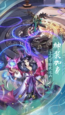 封神之刃