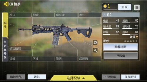 使命召唤哪把步枪新手用最好 codm新手推荐武器