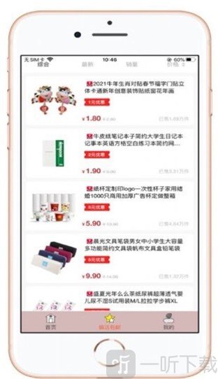 好康淘