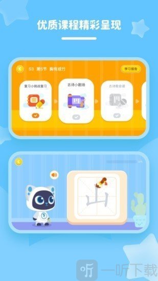 花啦啦语文