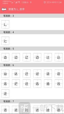 中华汉语字典