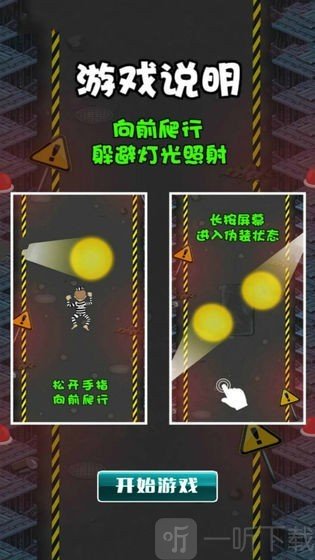 越狱绝地大逃亡游戏