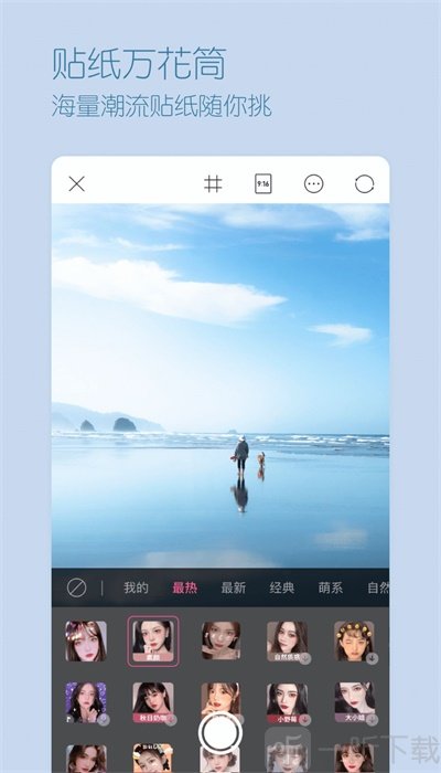 超颜相机app
